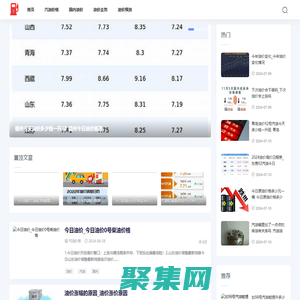 廈門油價網(wǎng)-提供最新92號汽油價格走勢預(yù)測