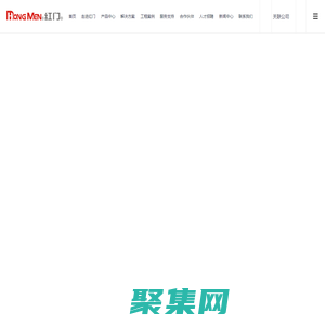 紅門官網(wǎng)|懸浮門|電動(dòng)門|平移門|停車場(chǎng)系統(tǒng)||車牌識(shí)別系統(tǒng)|升降柱_紅門智能科技股份有限公司