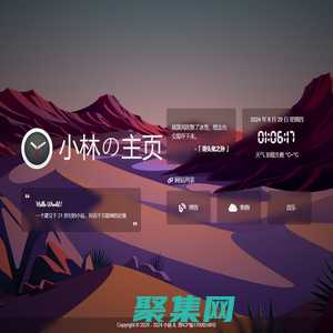 小林の主頁