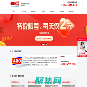 400電話_400電話申請(qǐng)_900元包年_【全國(guó)400電話辦理網(wǎng)上營(yíng)業(yè)廳】