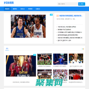 賽事賽況|比賽動態(tài)|權威解讀體育政策，為您傳遞最新政策動向_歲日體育網