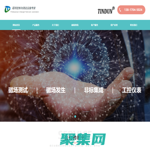 天淳科技-磁性檢測(cè)與磁場(chǎng)非標(biāo)設(shè)計(jì)-天端磁電