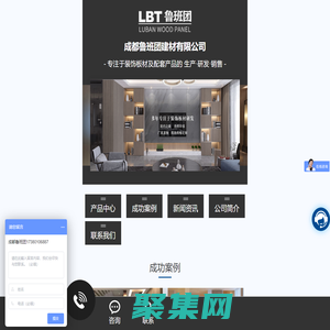 成都木飾面板科定板廠家_科定板批發(fā)_成都木皮板銷(xiāo)售-成都魯班團(tuán)建材有限公司