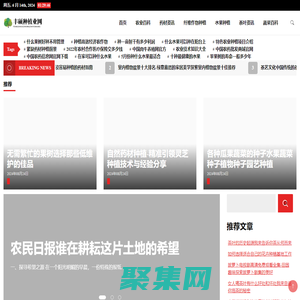 豐碩種植業(yè)網(wǎng) - 豐碩種植業(yè)網(wǎng)