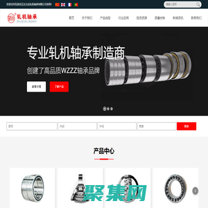 瓦房店正達(dá)冶金軋機(jī)軸承有限公司
