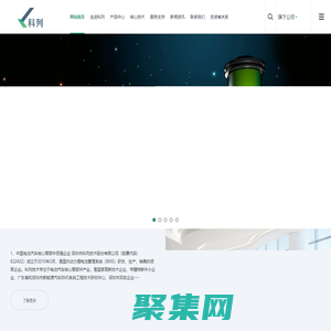 深圳科列技術(shù)股份有限公司