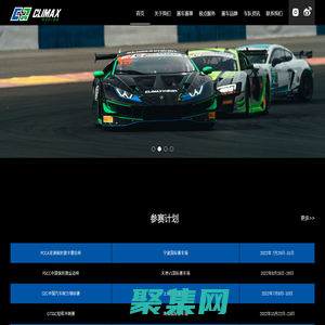 上海極點(diǎn)賽車運(yùn)動(dòng)發(fā)展有限公司