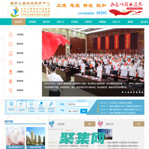 河南省兒童醫(yī)院（鄭州兒童醫(yī)院）