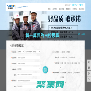 濟(jì)南滅鼠公司_濟(jì)南殺蟲公司_濟(jì)南消殺公司-濟(jì)南奧肯有害生物防治有限公司