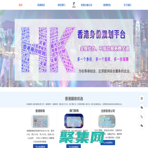 香港移民-香港優(yōu)才-香港高才計(jì)劃-香港身份規(guī)劃-定位人力
