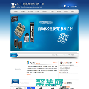 蘇州正菱自動(dòng)化系統(tǒng)有限公司