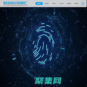 海安縣角斜紅陽橋建材廠-海安混凝土磚 | 混凝土實(shí)心磚 | 多孔磚 | 空心砌塊 | 盲道磚 | 水泥 | 砂石 | 海安水泥中轉(zhuǎn)庫 | 海安預(yù)制構(gòu)件 | 水灰 | 砂漿