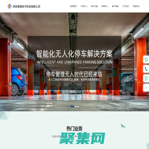 河北朗強電子科技有限公司-海康威視,監控攝像頭安裝,監控安裝,道閘,車牌識別