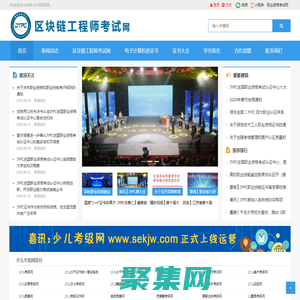 區(qū)塊鏈工程師考試網(wǎng)