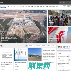中國民用航空網(wǎng)
