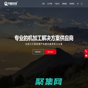 數(shù)控刀具|柯尼格夾具|DC絲錐|無錫齊格機械科技有限公司