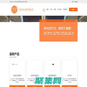 LED照明燈具_(dá)LED天花照明_LED天花射燈_LED導(dǎo)軌射燈_LED筒燈_廣州歐詩達(dá)照明有限公司