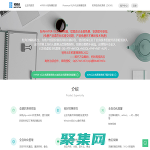 qzsystem  - 輕舟云虛擬化KVM,HYPER-V管理平臺創新者,免費VPS主機管理系統,KVM,QEMU,kvmvps,kvm，HYPER-V管理系統