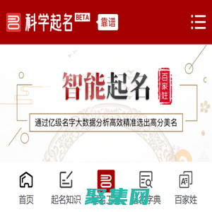 科學起名網(wǎng) - 在線寶寶取名起名字免費打分測試