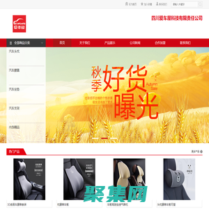 四川愛車屋科技有限責(zé)任公司