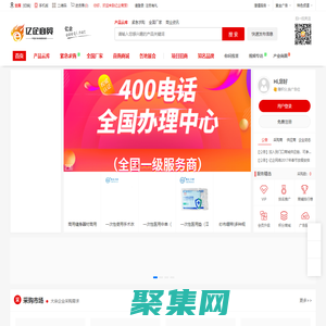億企商貿-億萬企業的商務貿易平臺-B2B企業產品發布供求信息平臺,一帶一路中國企業及產品展示平臺，免費企業智能自助建站網絡營銷推廣平臺,打造B2B企業黃頁產品信息發布推廣專業綜合電子商務平臺！