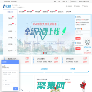 上海注冊(cè)公司_上海公司變更_上海代理記賬-企步網(wǎng)