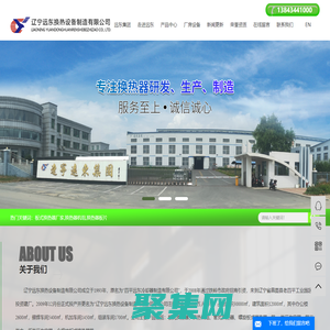 板式換熱器廠家_換熱器機(jī)組_換熱器板片-遼寧遠(yuǎn)東換熱設(shè)備制造有限公司