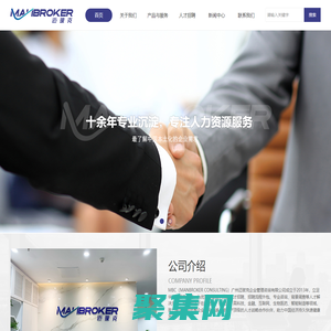 廣州邁玻克企業(yè)管理咨詢(xún)有限公司
