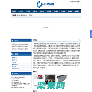 南京兆能節(jié)能科技有限公司