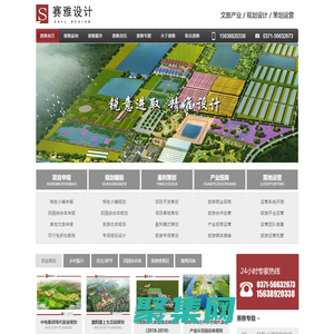 鄭州農(nóng)業(yè)規(guī)劃設計院-河南現(xiàn)代農(nóng)業(yè)休閑農(nóng)業(yè)及田園綜合體規(guī)劃設計到「賽雅」