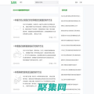 X技術(shù)_專(zhuān)利技術(shù)大全
