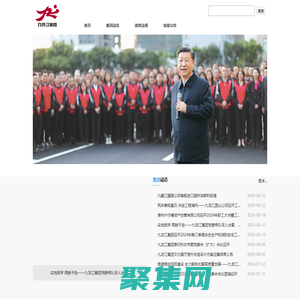 漳州市九龍江集團(tuán)有限公司