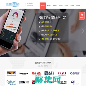 蘭領(lǐng)信息技術(shù)有限公司