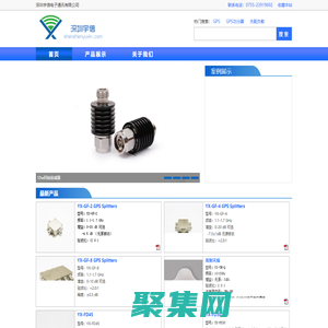 首頁(yè)- 深圳宇信電子通訊有限公司