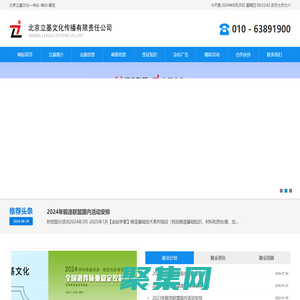 北京立基文化傳播有限責(zé)任公司