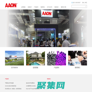 愛昂（上海）空調(diào)設(shè)備有限公司