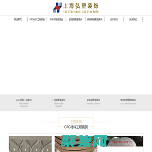 上海弘塑裝飾工程有限公司