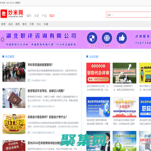 炒米網(wǎng)