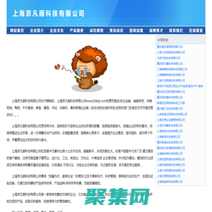 首頁(yè)-上海京凡順科技有限公司