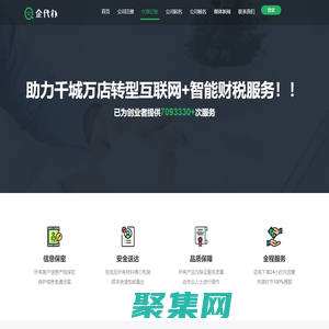 企代辦-專注中小企業注冊，代理記賬