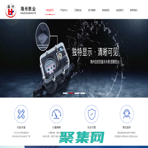 自控定量冷水表，旋翼濕式冷水表，IC卡藍牙水表，機電分離遠傳水表—寧波市海州表業有限公司