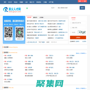 崇義人才網(wǎng)_崇義招聘網(wǎng)最新招聘_贛州崇義縣求職找工作