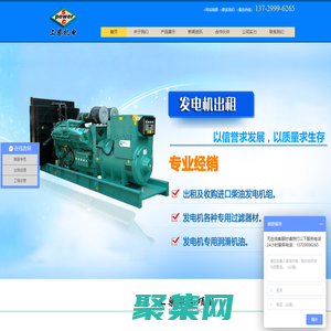 東莞發(fā)電機出租|東莞發(fā)電機租賃|東莞發(fā)電機回收|東莞二手發(fā)電機|東莞發(fā)電機維修|上柴發(fā)電機|東莞市上柴機電設備有限公司