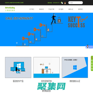 上海笛可軟件科技有限公司- WHQL | 驅(qū)動(dòng)簽名 | 微軟徽標(biāo)認(rèn)證 | 上海笛可軟件
