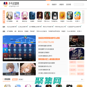 乒乓資源網(wǎng)-全網(wǎng)資源最新且最全的下載神器！