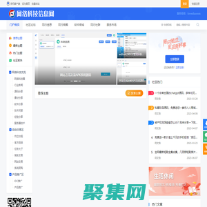網(wǎng)絡(luò)科技信息網(wǎng)-網(wǎng)絡(luò)科技圈,網(wǎng)絡(luò)科技社區(qū),網(wǎng)絡(luò)科技行業(yè)交流網(wǎng) -  Powered by Discuz!