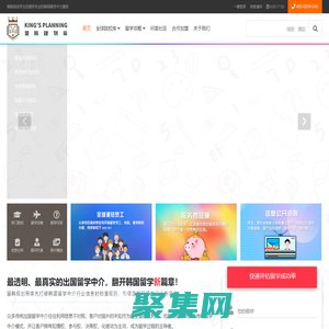 留韓規(guī)劃帝 - 權(quán)威的韓國留學(xué)中介機(jī)構(gòu)！