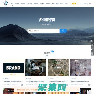 多小時(shí)愛下網(wǎng) - CG資源網(wǎng)_AE模版_RP模版_PPT模版課件_免費(fèi)文檔_下載多收獲多！