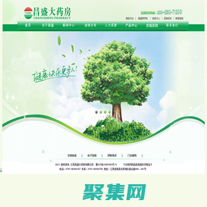 江西昌盛大藥房有限公司--官網(wǎng)