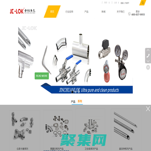 金創潔凈材料